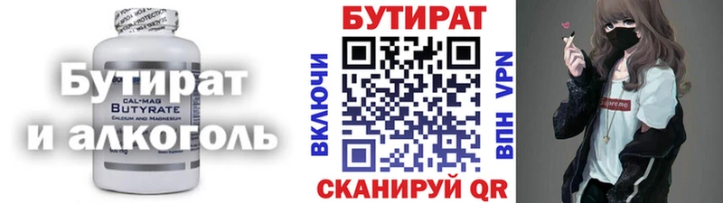 хочу   Курчалой  Бутират 99% 