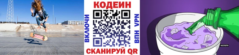 Кодеиновый сироп Lean Purple Drank  продажа наркотиков  Курчалой 
