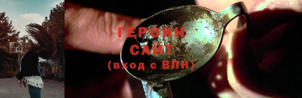 героин Слюдянка